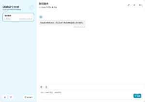 如何免费快速部署私有化ChatGPT | 网页版 | 绑定自己域名 | 零基础小白保姆教程-网络小虾
